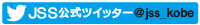 ジャパンスタッフサービース公式ツイッター